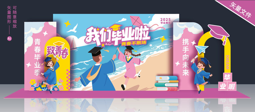 毕业美陈