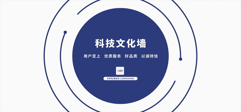 大气科技文化墙