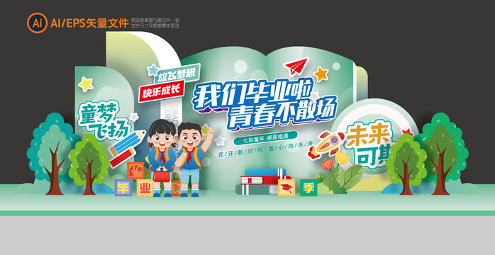 毕业美陈打卡点