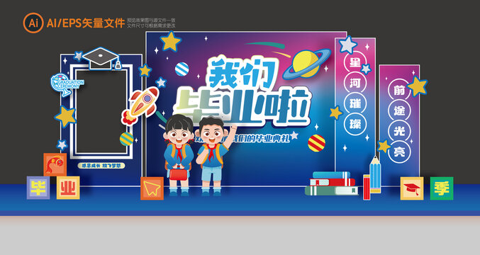 毕业美陈布置