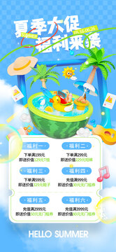 夏季大促福利来袭