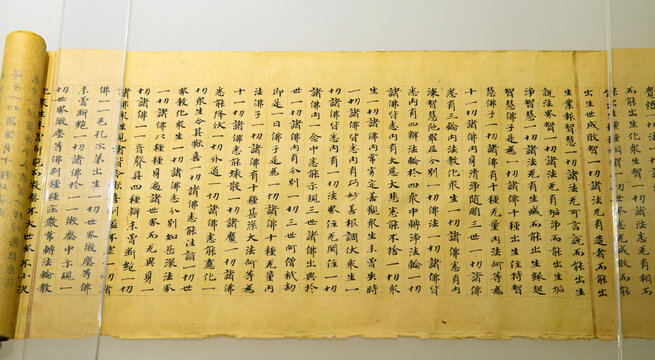 隋华严经卷