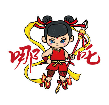哪吒