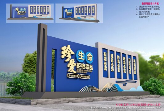 禁毒雕塑