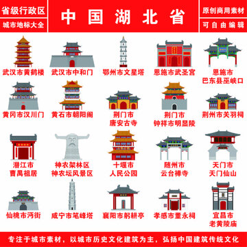 湖北省