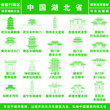 湖北省