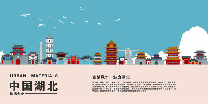 湖北