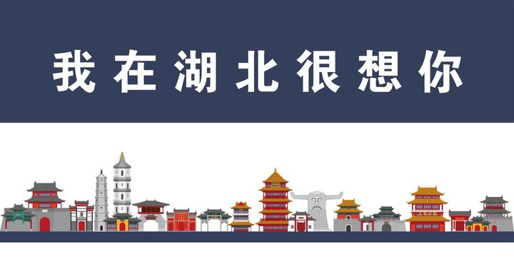 湖北