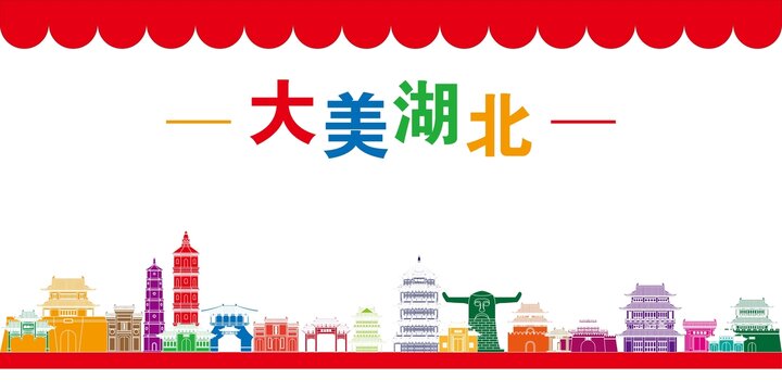 湖北