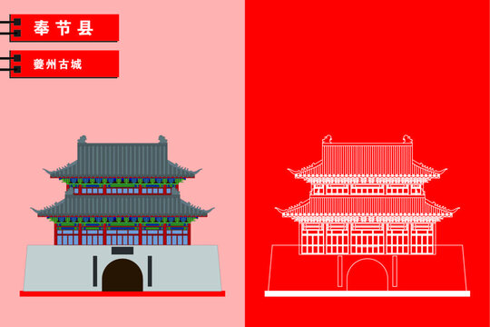 奉节