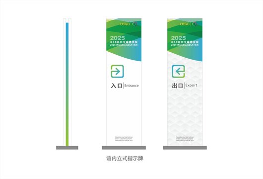 高尔夫博览会馆内导视牌