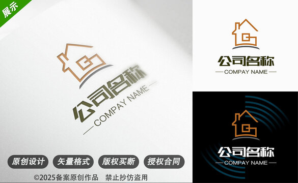 房屋主题简约公司标志设计