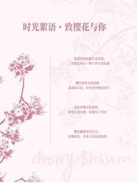 时光絮语