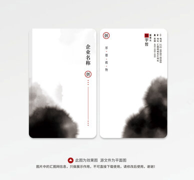 企业名片