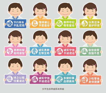 学校教育励志标语120