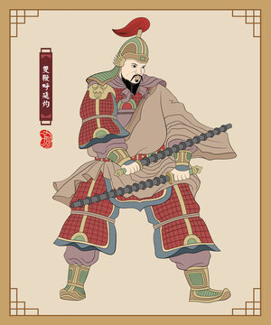 呼延灼