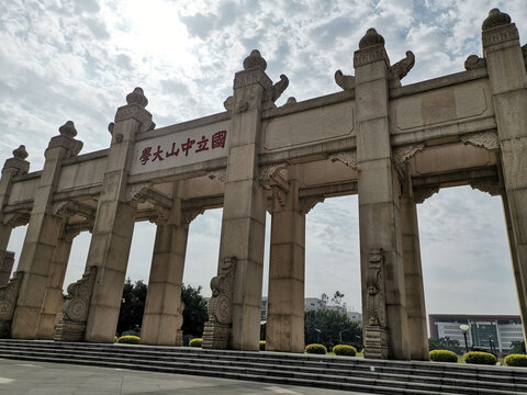 国立中山大学牌坊