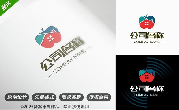 苹果房屋创意公司标志设计