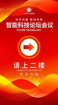 指引牌