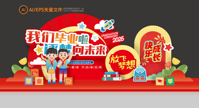 毕业背景户外摆件