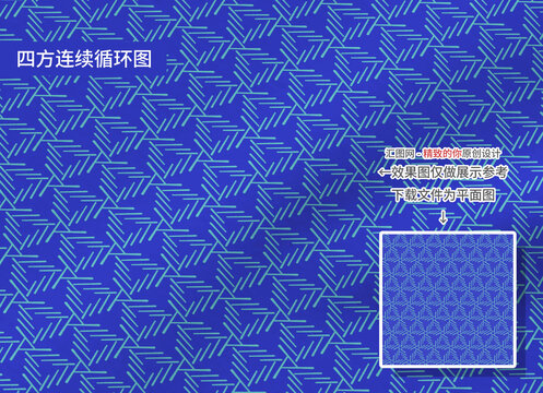 蓝色几何四方连续循环图案