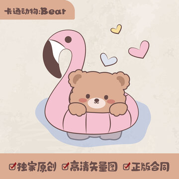卡通小熊粉色火烈鸟游泳圈
