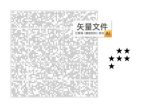 五角星冲孔墙