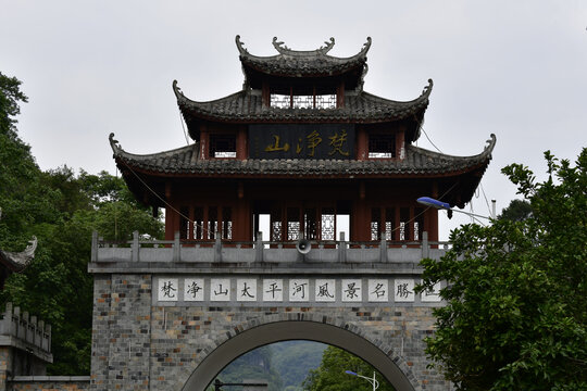 梵净山太平河风景名胜区