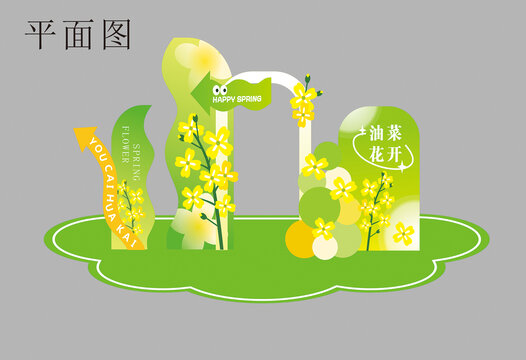 油菜花开美陈
