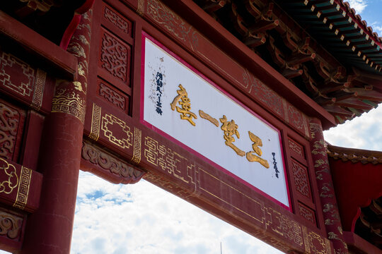 三楚一屡牌坊