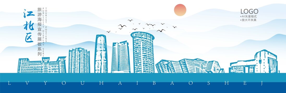 江北区