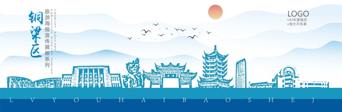 铜梁区