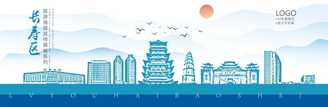 长寿区