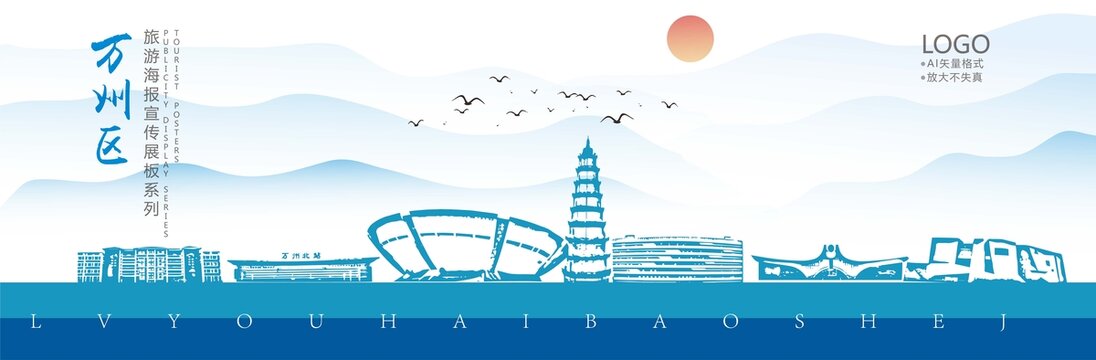 万州区