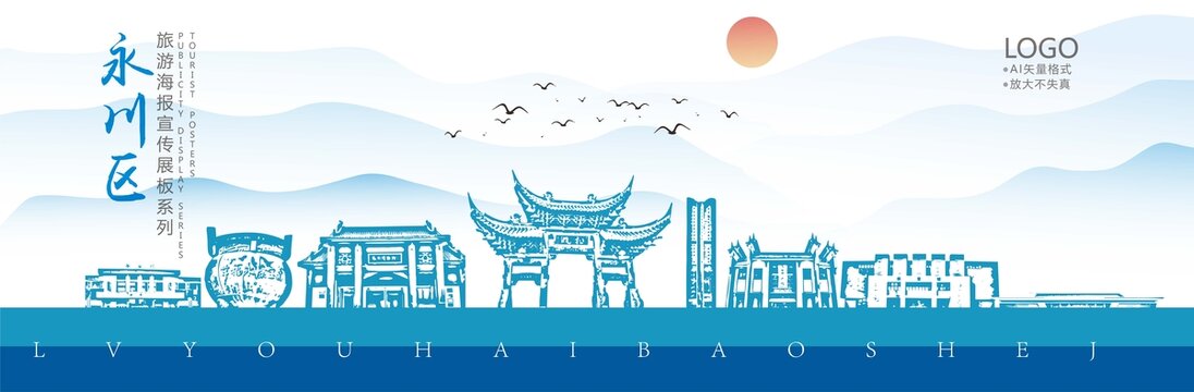 永川区