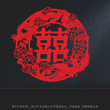 龙凤呈祥双喜剪纸图案