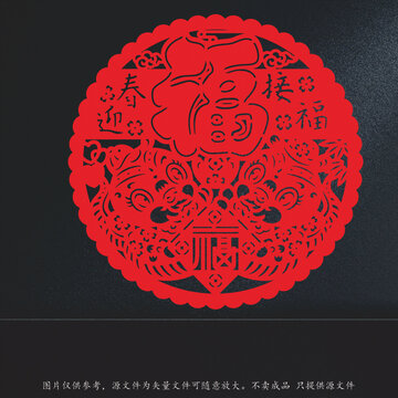 传统红色福字剪纸图案