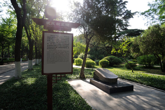 武成献纪念碑