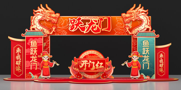 鱼跃龙门