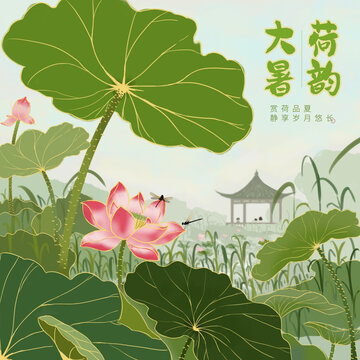大暑时节手绘海报