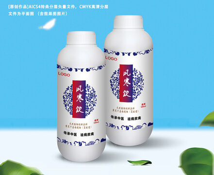 风寒饮中药饮品包装展示