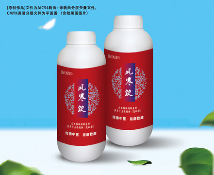 风寒饮中药饮品包装展示