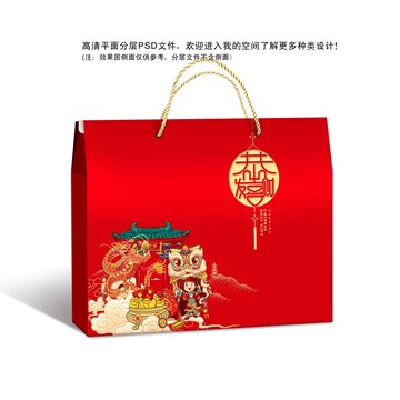 恭喜发财全新PSD分层年货礼盒