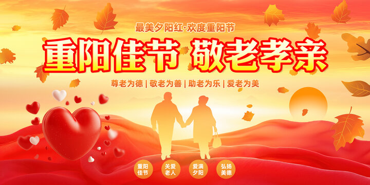 重阳节