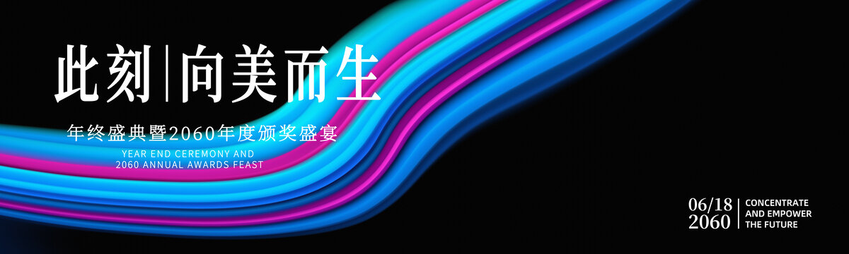 主视觉科技会议背景