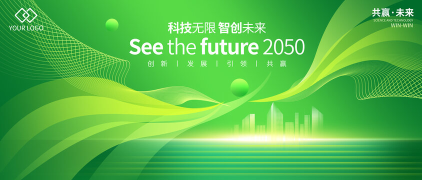 绿色科技背景
