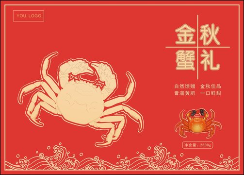 大闸蟹礼盒