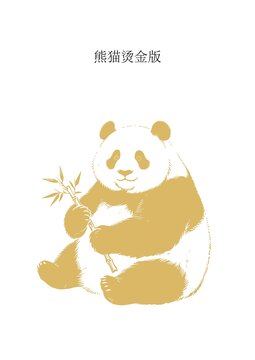金色可爱熊猫持竹图案