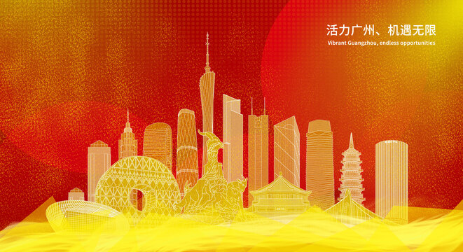 广州城市地标