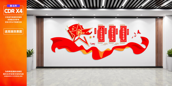 共筑中国梦党建文化墙